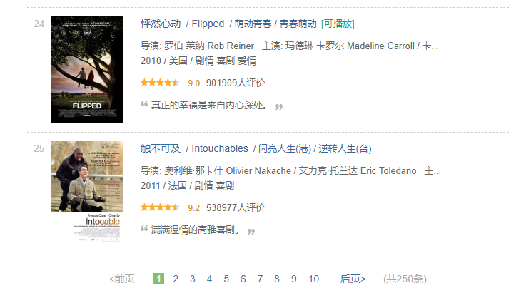 Top排行页下部分