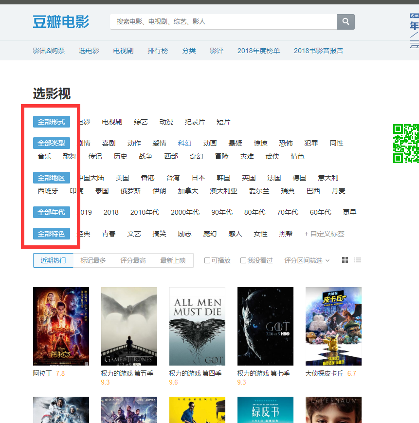 豆瓣电影1