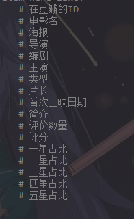 需要采集的数据