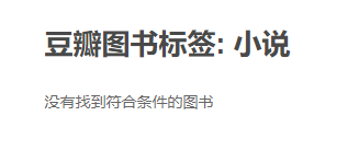 没有找到