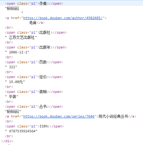 html结果