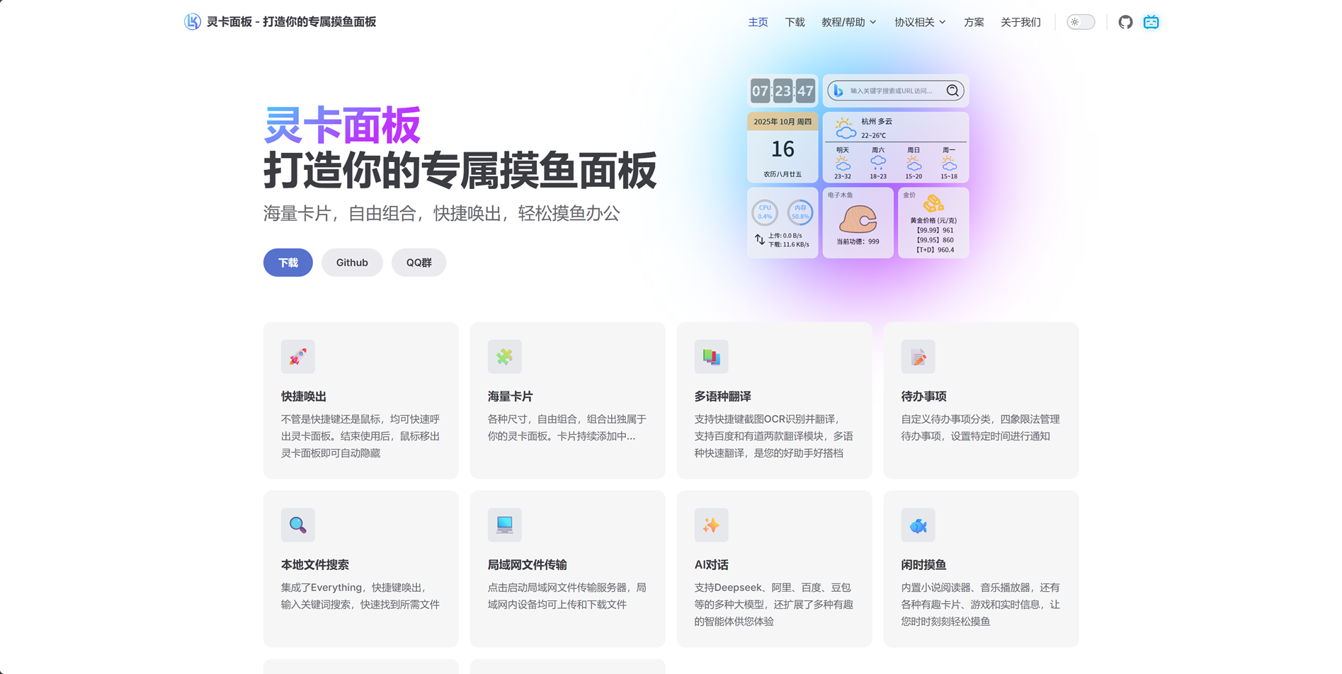 截图_20251018191407.png