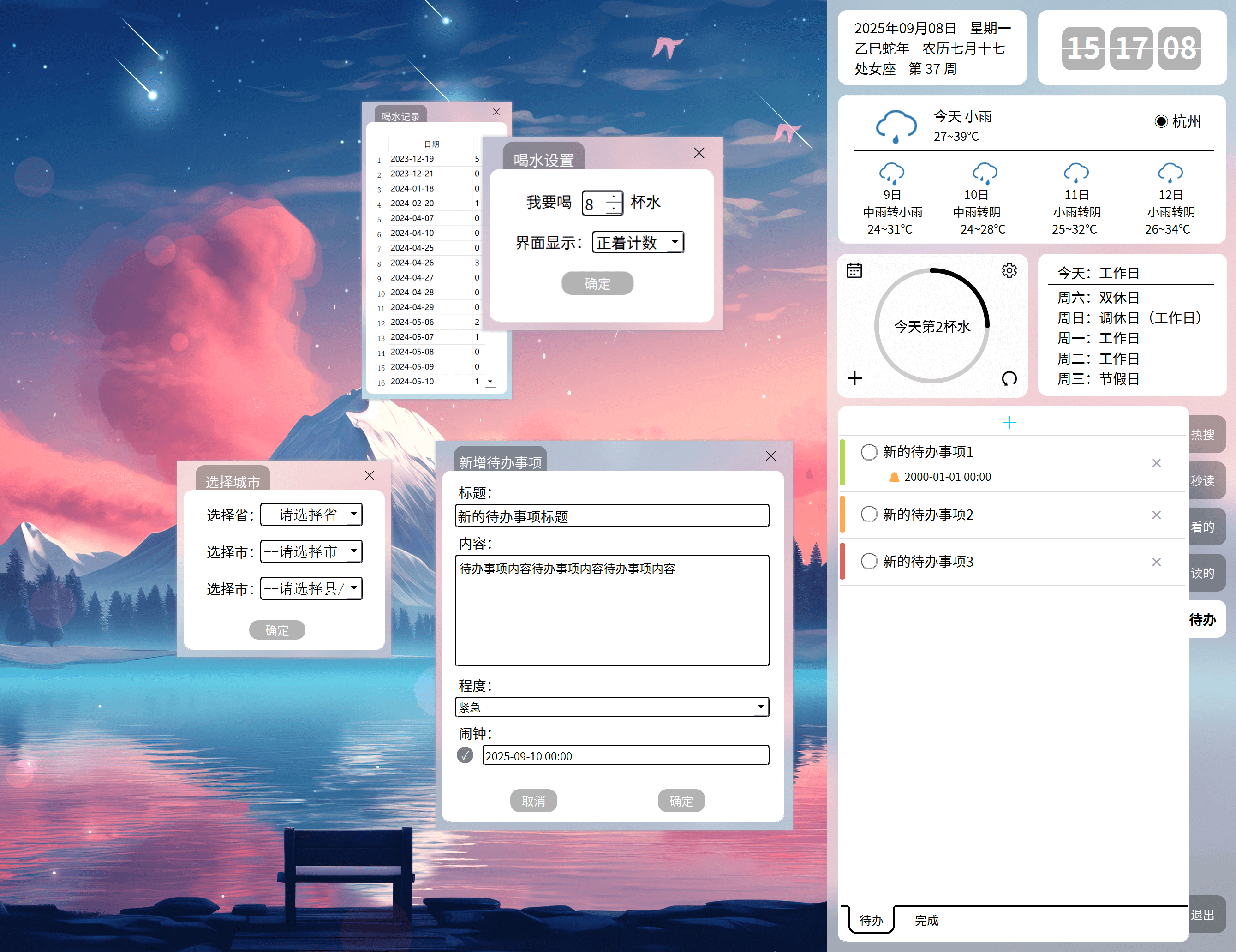https://media.baby7blog.com/baby7-desktop-tool/baby7-desktop-tool-cut-image.png
