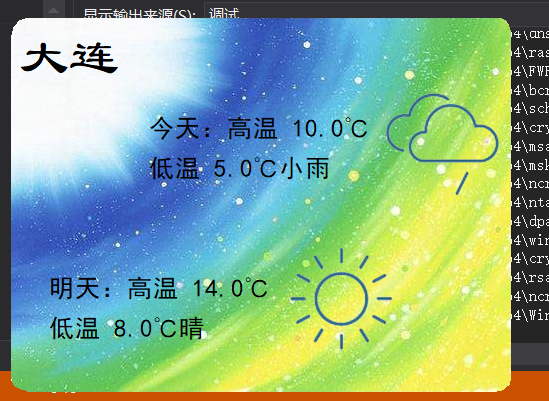 天气截图