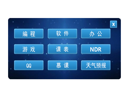 主界面