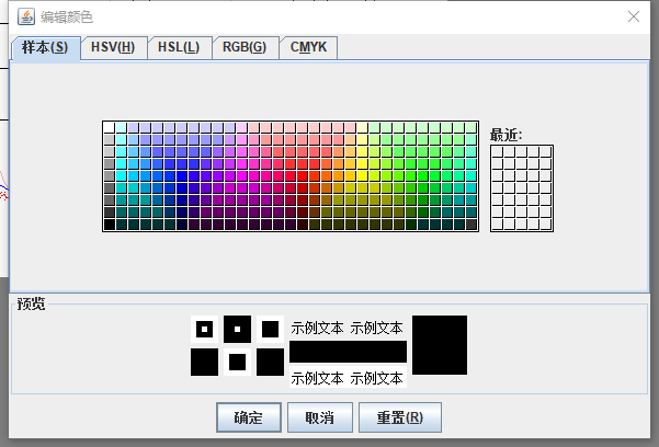 编辑颜色